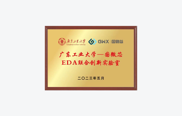 产学研相助-4688美高梅登录中心
