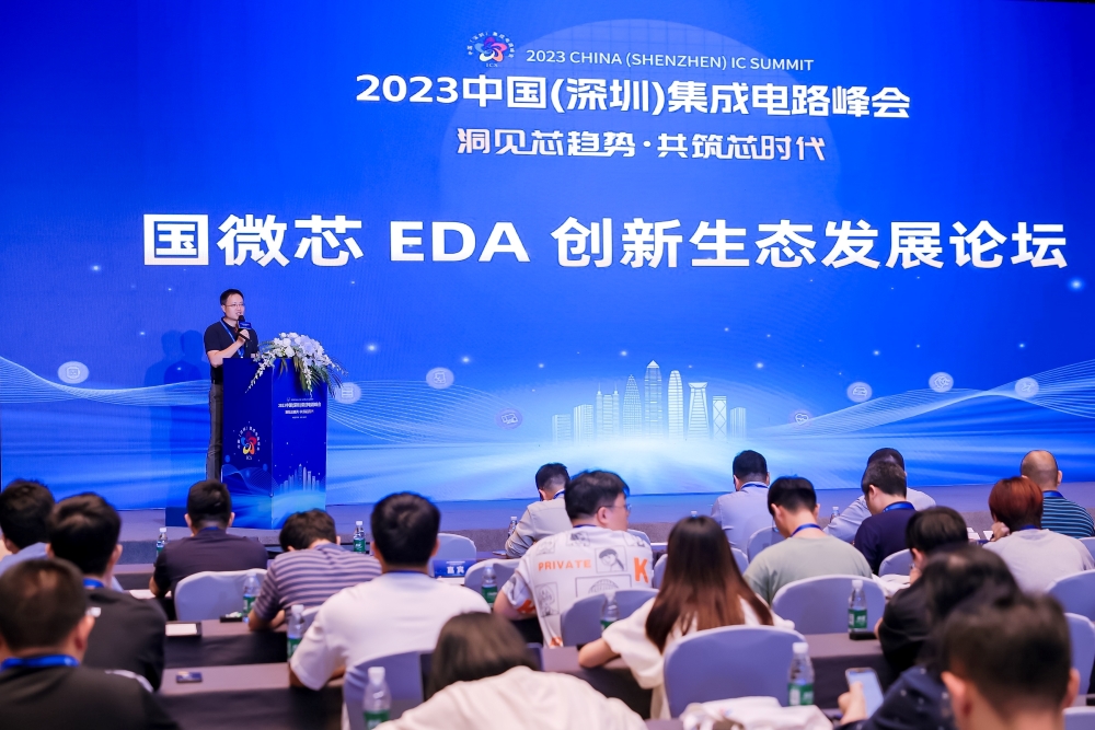 立异与相助之光 | 4688美高梅登录中心EDA立异生态生长论坛圆满落幕