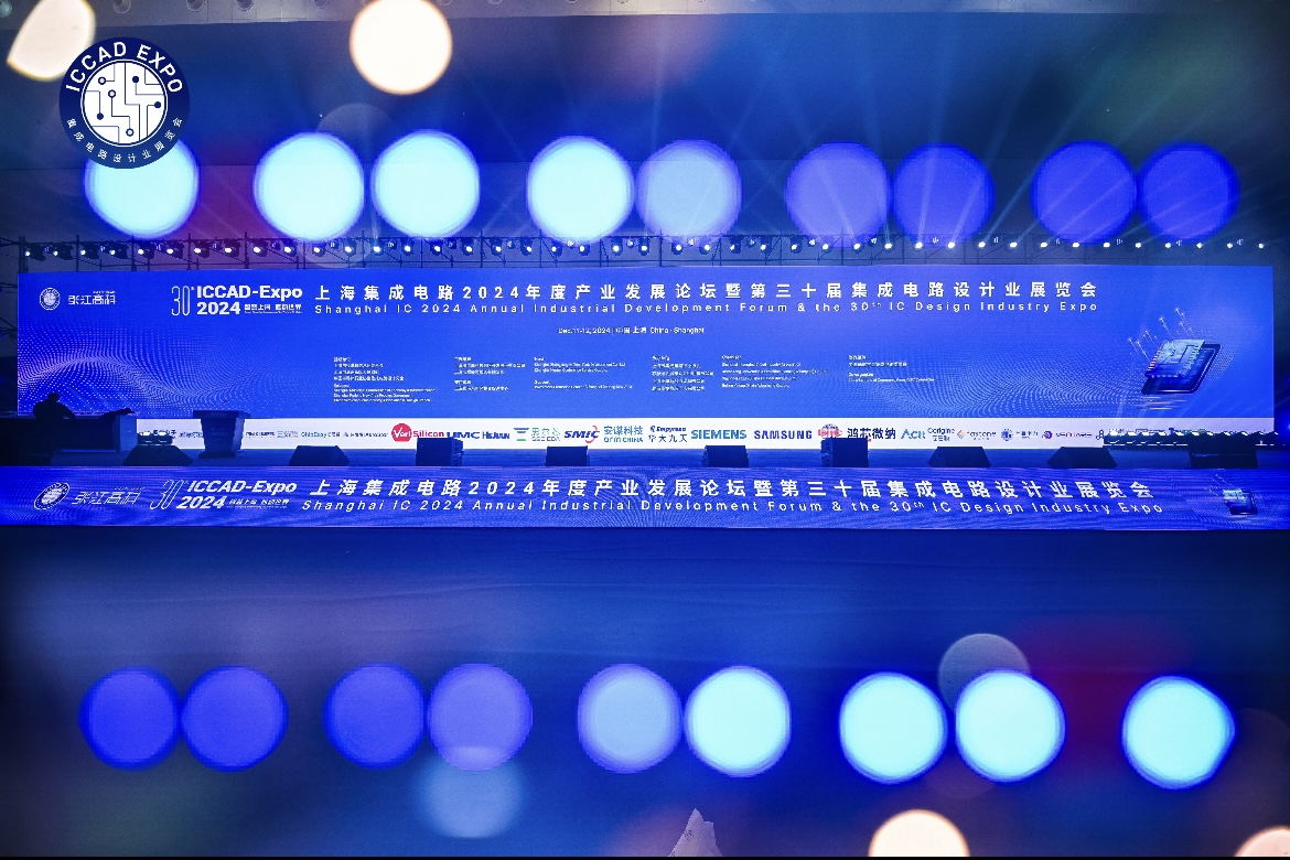 年度运动 | 4688美高梅登录中心亮相ICCAD 2024，，，分享前沿手艺