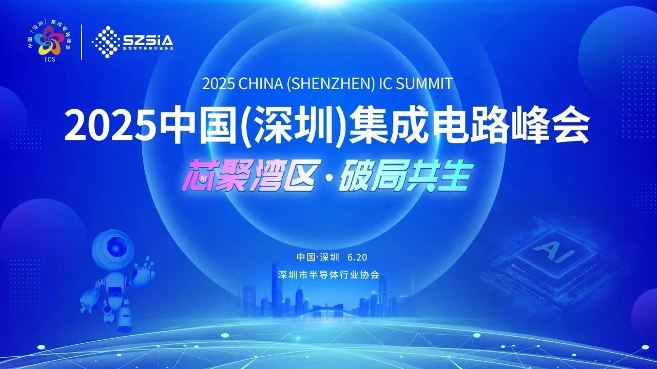4688美高梅登录中心闪灼ICS2025峰会，，，，，荣膺“突出孝顺奖”并展收核EDA实力