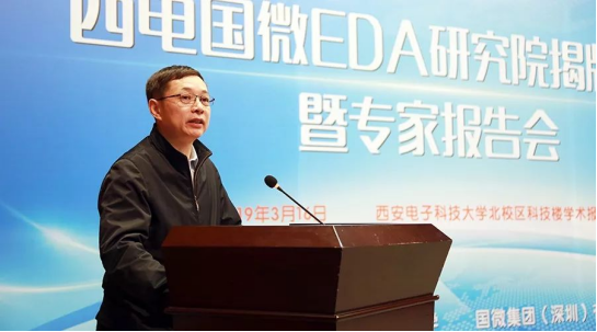国微集团与西安电子科技大学联合建设EDA研究院