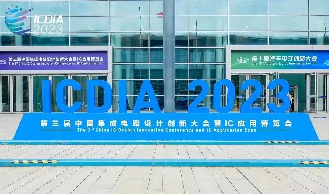 岑岭对话｜4688美高梅登录中心携先进制程工艺解决计划亮相ICDIA