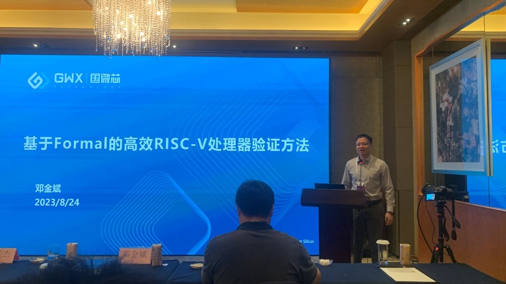行业峰会｜4688美高梅登录中心引领高效RISC-V处置惩罚器验证新浪潮