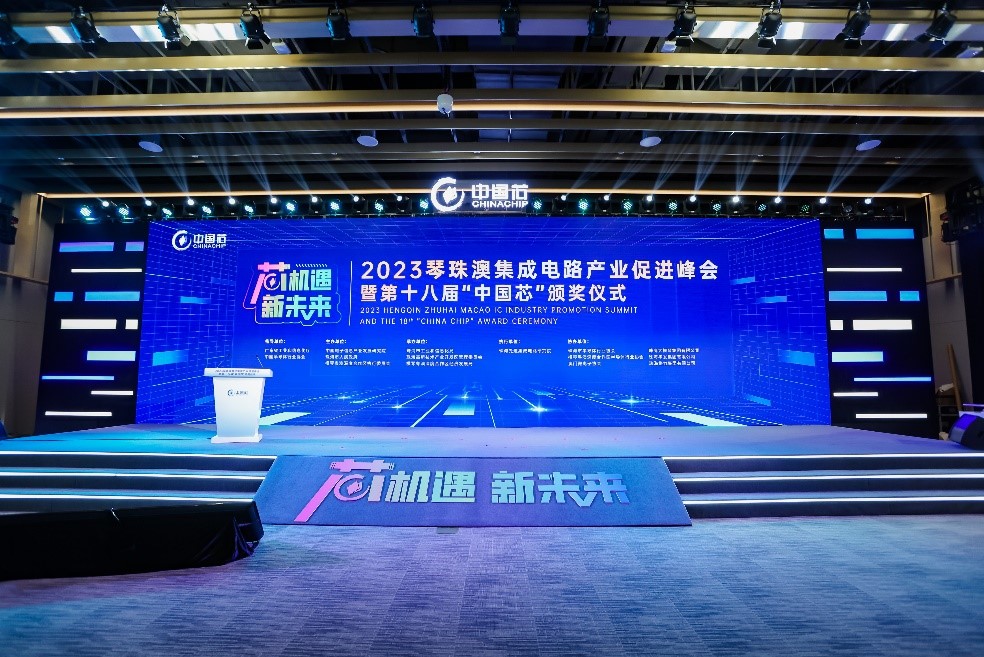 又双叒获奖了！4688美高梅登录中心荣膺“中国芯 · 优异支持效劳产品”奖